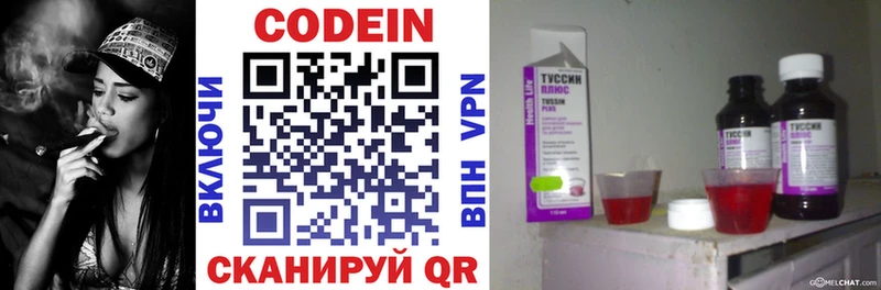 Кодеиновый сироп Lean напиток Lean (лин) Киренск