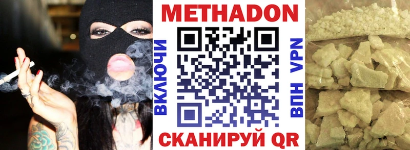 Метадон methadone  Киренск 